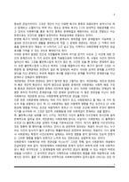 사회복지의 배경과 필요성-5