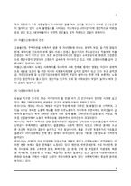 사회복지의 배경과 필요성-8