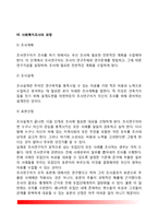 사회복지조사의 개념과 특성, 사회복지조사의 내용과 목적, 사회복지조사 과정-9