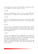 사회복지조사의 개념과 특성, 사회복지조사의 내용과 목적, 사회복지조사 과정-10