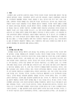 프뢰벨 프로그램의 현 유아교육에 대입했을 때 장단점을 서술하시오-2