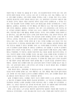 프뢰벨 프로그램의 현 유아교육에 대입했을 때 장단점을 서술하시오-3