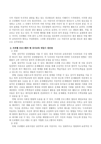 프뢰벨 프로그램의 현 유아교육에 대입했을 때 장단점을 서술하시오-4