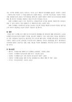 프뢰벨 프로그램의 현 유아교육에 대입했을 때 장단점을 서술하시오-5