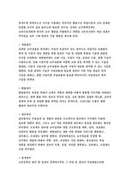 교육공학 2018-교재 1장부터 4장까지(교재 3쪽 ~ 96쪽) 각각의 장에서 자신에게 가장 흥미로웠던 주제를 하나씩 선정하고(총 4개의 주제), 각각의 주제에 관한 핵심내용을 요약 정리하시오. 그리고 각각의 내용을 이후에 자신이 어떤 상황에서 어떻게 적용할 수 있을 것인지를 제안하시오.-방송통신대 교육공학 공통형 과제 레포트 2018-4