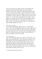 교육공학 2018-교재 1장부터 4장까지(교재 3쪽 ~ 96쪽) 각각의 장에서 자신에게 가장 흥미로웠던 주제를 하나씩 선정하고(총 4개의 주제), 각각의 주제에 관한 핵심내용을 요약 정리하시오. 그리고 각각의 내용을 이후에 자신이 어떤 상황에서 어떻게 적용할 수 있을 것인지를 제안하시오.-방송통신대 교육공학 공통형 과제 레포트 2018-7
