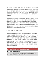 교육공학 2018-교재 1장부터 4장까지(교재 3쪽 ~ 96쪽) 각각의 장에서 자신에게 가장 흥미로웠던 주제를 하나씩 선정하고(총 4개의 주제), 각각의 주제에 관한 핵심내용을 요약 정리하시오. 그리고 각각의 내용을 이후에 자신이 어떤 상황에서 어떻게 적용할 수 있을 것인지를 제안하시오.-방송통신대 교육공학 공통형 과제 레포트 2018-9