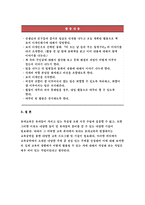 교육공학 2018-교재 1장부터 4장까지(교재 3쪽 ~ 96쪽) 각각의 장에서 자신에게 가장 흥미로웠던 주제를 하나씩 선정하고(총 4개의 주제), 각각의 주제에 관한 핵심내용을 요약 정리하시오. 그리고 각각의 내용을 이후에 자신이 어떤 상황에서 어떻게 적용할 수 있을 것인지를 제안하시오.-방송통신대 교육공학 공통형 과제 레포트 2018-10