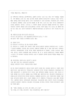 [언어와 생활 공통] 교재 1장을 참고하여, 통신 언어의 특징을 보이는 자료를 직접 수집ㆍ조사하여 분석해 보시오-7