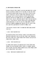 보건교육A형-아동/지역노인의 가정 내 안전사고예방교육 , 그린의 PRECEDE-PROCEED 모형에 적용하여 작성, 한 시간분량의 학습지도계획서를 작성하여 포함-방통대 2018 보건교육A형-아동/지역노인의 가정 내 안전사고예방교육 -4