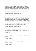 보건교육A형-아동/지역노인의 가정 내 안전사고예방교육 , 그린의 PRECEDE-PROCEED 모형에 적용하여 작성, 한 시간분량의 학습지도계획서를 작성하여 포함-방통대 2018 보건교육A형-아동/지역노인의 가정 내 안전사고예방교육 -5