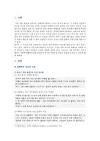 [사회복지개론] 우리는 살아가면서, 다양한 위험에 처하게 된다 재난(세월호, 가습기 살균제, 성폭력 등), 실업(청년실업, 은퇴 등), 장애, 질병(암, 치매 등), 소외(왕따), 교육, 주거 등 이런 위험들 중 하나를 선택하고, 이와 관련된 당사자를 인터뷰하시오-2