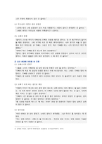 [사회복지개론] 우리는 살아가면서, 다양한 위험에 처하게 된다 재난(세월호, 가습기 살균제, 성폭력 등), 실업(청년실업, 은퇴 등), 장애, 질병(암, 치매 등), 소외(왕따), 교육, 주거 등 이런 위험들 중 하나를 선택하고, 이와 관련된 당사자를 인터뷰하시오-3