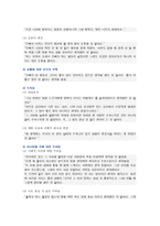 [사회복지개론] 우리는 살아가면서, 다양한 위험에 처하게 된다 재난(세월호, 가습기 살균제, 성폭력 등), 실업(청년실업, 은퇴 등), 장애, 질병(암, 치매 등), 소외(왕따), 교육, 주거 등 이런 위험들 중 하나를 선택하고, 이와 관련된 당사자를 인터뷰하시오-4
