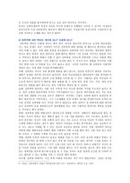 [사회복지개론] 우리는 살아가면서, 다양한 위험에 처하게 된다 재난(세월호, 가습기 살균제, 성폭력 등), 실업(청년실업, 은퇴 등), 장애, 질병(암, 치매 등), 소외(왕따), 교육, 주거 등 이런 위험들 중 하나를 선택하고, 이와 관련된 당사자를 인터뷰하시오-11