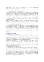 [사회복지개론] 우리는 살아가면서, 다양한 위험에 처하게 된다 재난(세월호, 가습기 살균제, 성폭력 등), 실업(청년실업, 은퇴 등), 장애, 질병(암, 치매 등), 소외(왕따), 교육, 주거 등 이런 위험들 중 하나를 선택하고, 이와 관련된 당사자를 인터뷰하시오-13