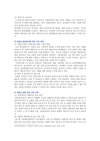 [사회복지개론] 우리는 살아가면서, 다양한 위험에 처하게 된다 재난(세월호, 가습기 살균제, 성폭력 등), 실업(청년실업, 은퇴 등), 장애, 질병(암, 치매 등), 소외(왕따), 교육, 주거 등 이런 위험들 중 하나를 선택하고, 이와 관련된 당사자를 인터뷰하시오-14