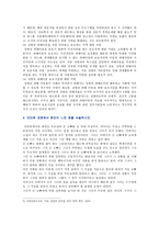 [사회복지개론] 우리는 살아가면서, 다양한 위험에 처하게 된다 재난(세월호, 가습기 살균제, 성폭력 등), 실업(청년실업, 은퇴 등), 장애, 질병(암, 치매 등), 소외(왕따), 교육, 주거 등 이런 위험들 중 하나를 선택하고, 이와 관련된 당사자를 인터뷰하시오-15