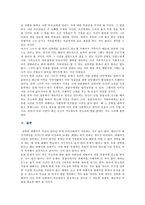 [사회복지개론] 우리는 살아가면서, 다양한 위험에 처하게 된다 재난(세월호, 가습기 살균제, 성폭력 등), 실업(청년실업, 은퇴 등), 장애, 질병(암, 치매 등), 소외(왕따), 교육, 주거 등 이런 위험들 중 하나를 선택하고, 이와 관련된 당사자를 인터뷰하시오-16