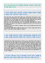 근로복지공단자기소개서자소서★근로복지공단자기소개서 근로복지공단자소서 근로복지공단 자소서근로복지공단자소서 근로복지공단자기소개서 근로복지공단자기소개서-2