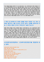 근로복지공단자기소개서자소서★근로복지공단자기소개서 근로복지공단자소서 근로복지공단 자소서근로복지공단자소서 근로복지공단자기소개서 근로복지공단자기소개서-3