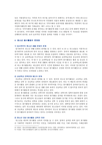 [자원봉사론] 각자 자신이 중요하다고 판단하는 자원봉사의 주체를 선정하여 그들에게 왜 자원봉사가 필요하며, 어떻게 자원봉사를 하는 것이 효과적일지, 그리고 국가적인 차원에서는 어떻게 그들을 지원해야 할지에 대해 분석하여 기술해 보십시오-5