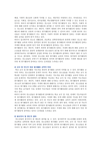 [자원봉사론] 각자 자신이 중요하다고 판단하는 자원봉사의 주체를 선정하여 그들에게 왜 자원봉사가 필요하며, 어떻게 자원봉사를 하는 것이 효과적일지, 그리고 국가적인 차원에서는 어떻게 그들을 지원해야 할지에 대해 분석하여 기술해 보십시오-6