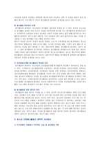 [자원봉사론] 각자 자신이 중요하다고 판단하는 자원봉사의 주체를 선정하여 그들에게 왜 자원봉사가 필요하며, 어떻게 자원봉사를 하는 것이 효과적일지, 그리고 국가적인 차원에서는 어떻게 그들을 지원해야 할지에 대해 분석하여 기술해 보십시오-7