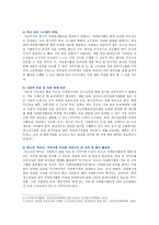 [자원봉사론] 각자 자신이 중요하다고 판단하는 자원봉사의 주체를 선정하여 그들에게 왜 자원봉사가 필요하며, 어떻게 자원봉사를 하는 것이 효과적일지, 그리고 국가적인 차원에서는 어떻게 그들을 지원해야 할지에 대해 분석하여 기술해 보십시오-9