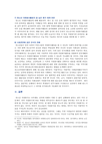 [자원봉사론] 각자 자신이 중요하다고 판단하는 자원봉사의 주체를 선정하여 그들에게 왜 자원봉사가 필요하며, 어떻게 자원봉사를 하는 것이 효과적일지, 그리고 국가적인 차원에서는 어떻게 그들을 지원해야 할지에 대해 분석하여 기술해 보십시오-10