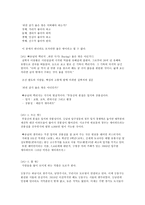 [독후감] 어디에서 살 것인가? [부자의 지도, 다시 쓰는 택리지]를 읽고-2