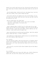 [독후감] 어디에서 살 것인가? [부자의 지도, 다시 쓰는 택리지]를 읽고-3