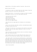 [독후감] 어디에서 살 것인가? [부자의 지도, 다시 쓰는 택리지]를 읽고-4