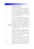 [노인교육론] 퇴적공간 - 왜 노인들은 그곳에 갇혔는가 내용요약+느낀점(의견) 퇴적공간 왜 노인들은 그곳에 갇혔는가 서평 감상문-7