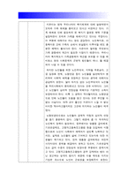 [노인교육론] 퇴적공간 - 왜 노인들은 그곳에 갇혔는가 내용요약+느낀점(의견) 퇴적공간 왜 노인들은 그곳에 갇혔는가 서평 감상문-9