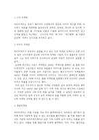 파리바게트 마케팅사례-3