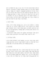 파리바게트 마케팅사례-4
