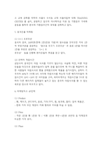 파리바게트 마케팅사례-5