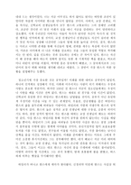 [A+ 독후감] 수레바퀴 아래서(헤르만 헤세) 독후감-3