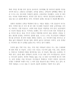 [A+ 독후감] 수레바퀴 아래서(헤르만 헤세) 독후감-4