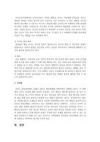 보육시설에서 틱장애 아동과 일반아동이 함께 지낼 시 필요한 지원-3