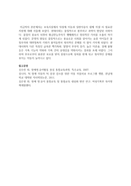 보육시설에서 틱장애 아동과 일반아동이 함께 지낼 시 필요한 지원-4