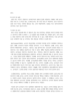 현재 영유아의 하루일과 및 실태에서 개선 할 점과 개선방법-5