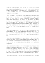 현재 영유아의 하루일과 및 실태에서 개선 할 점과 개선방법-7
