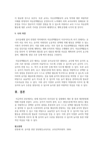현재 영유아의 하루일과 및 실태에서 개선 할 점과 개선방법-8