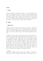 이상행동의 정의를 정리하고 각 예를 하나씩 들어보고 개인의 견해를 작성하시오-2