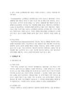 이상행동의 정의를 정리하고 각 예를 하나씩 들어보고 개인의 견해를 작성하시오-5