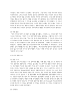 이상행동의 정의를 정리하고 각 예를 하나씩 들어보고 개인의 견해를 작성하시오-6