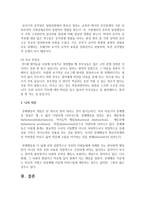 이상행동의 정의를 정리하고 각 예를 하나씩 들어보고 개인의 견해를 작성하시오-7