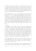 평생학습사회에서 평생학습기회의 불평등에 대해-3